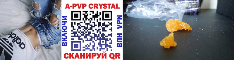 где найти   Судак  Alfa_PVP кристаллы 