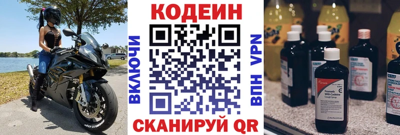 KRAKEN сайт  Судак  Codein напиток Lean (лин) 